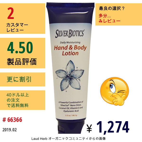 American Biotech Labs, デイリーモイスチャライジング・ハンド＆ボディローション、 3.75 オンス (106.3 G)  