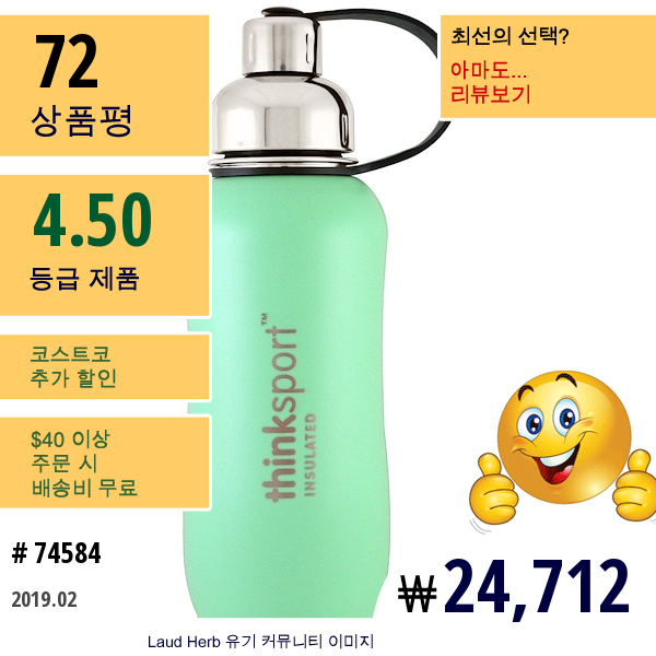 Think, Thinksport, 보온·보냉 스포츠 물통, 민트 그린, 25 Oz (750 Ml)