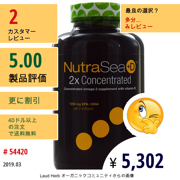 Ascenta, Nutrasea +D™（ニュートラシー +D）、2倍濃縮 オメガ-3 サプリメント、フレッシュミント味、150 ソフトジェル  