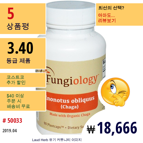 Fungiology, 차가 버섯, 90 베지켑  
