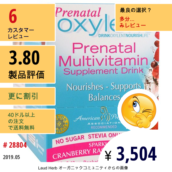 Vitalah, オキシレント、 産前マルチビタミンドリンク、 スパークリングクランベリーラズベリー、 30 パック、 各5.8 G  