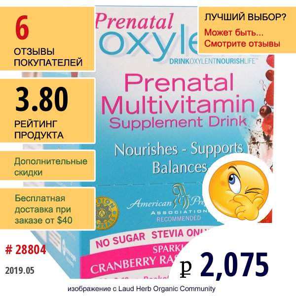 Vitalah, Oxylent, Предродовой Мультивитаминный Напиток, Сияющая Клюква И Малина, 30 Пакетиков По 5,9 Г Каждый  