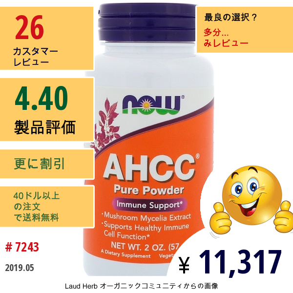 Now Foods, Ahcc,ピュアパウダー, 2オンス (57 G)