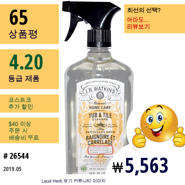 J R Watkins, 천연 홈 케어, 욕조 & 타일 세척제, 오렌지 시트러스, 24 Fl Oz (710 Ml)  