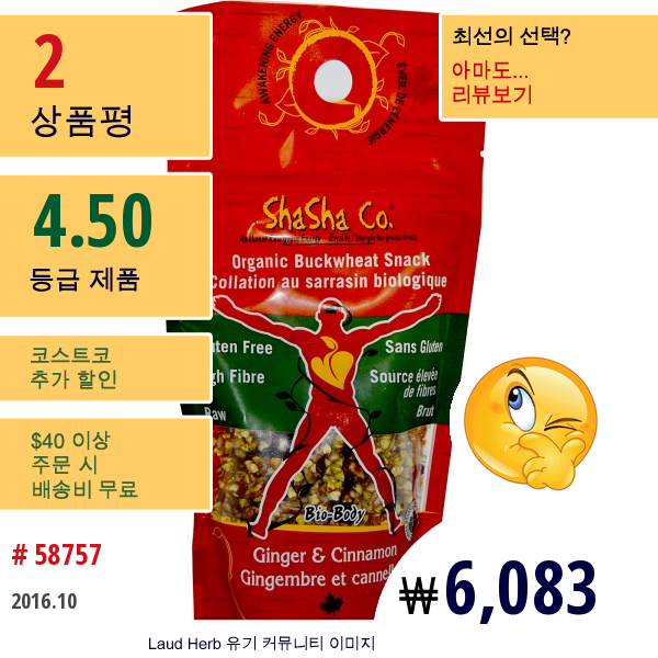 Shasha Bread Co, 유기농 메밀 스낵, 생강 & 계피, 170 G