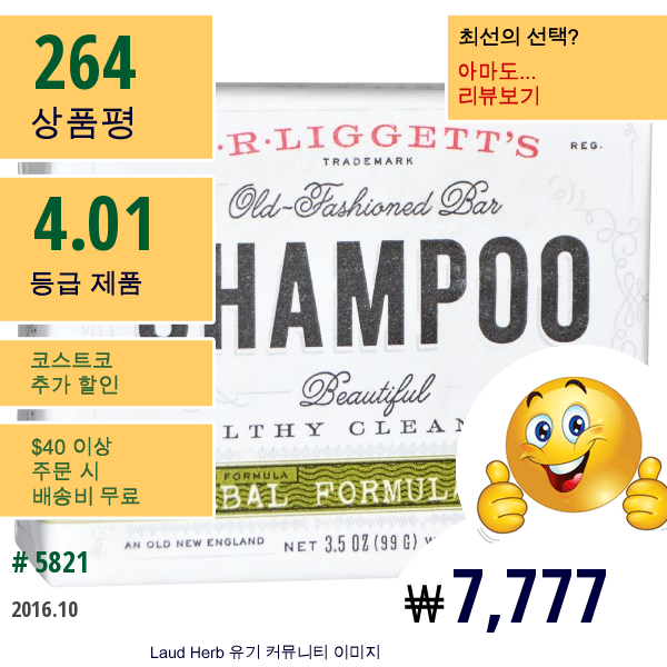 J.r. Liggetts, 올드-패션드 샴푸 바, 허브 포뮬라, 3.5 온스 (99 G)