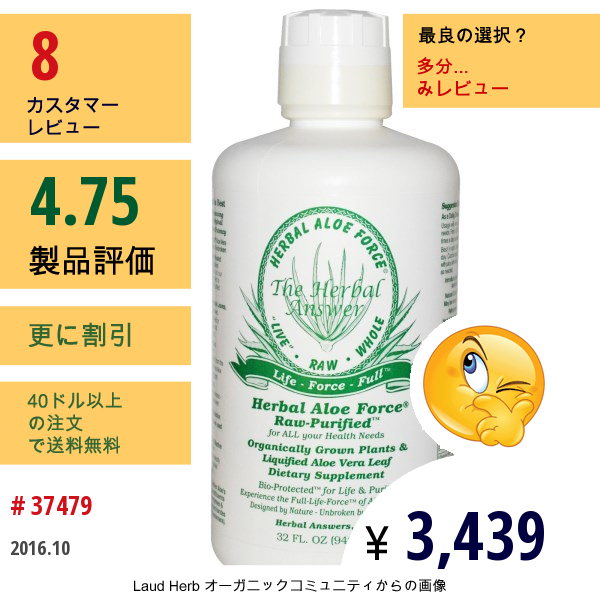 Herbal Answers, Inc, Herbal Aloe Force、33.8 液量オンス (1 リットル)