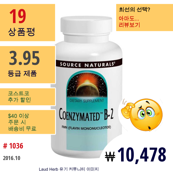 Source Naturals, 코엔지메이트 B-2, 설하용, 60 태블릿