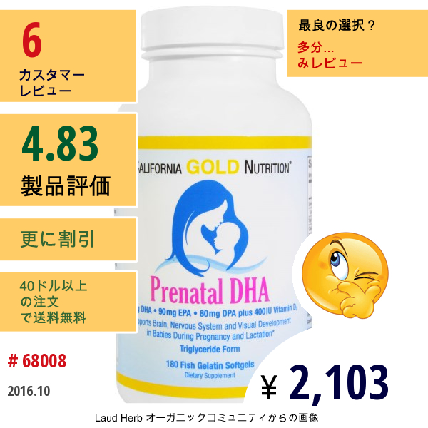 California Gold Nutrition, プレナタル Dha, 450 Mg, 180 フィッシュゼラチンソフトジェル