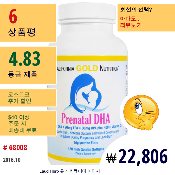 California Gold Nutrition, 임산부를 위한 Dha, 450 Mg, 180 피쉬 젤라틴 소프트 젤