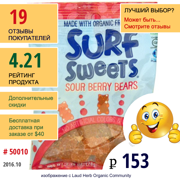 Surfsweets, Кислые Ягоды 2.75 Унции (78 Г)