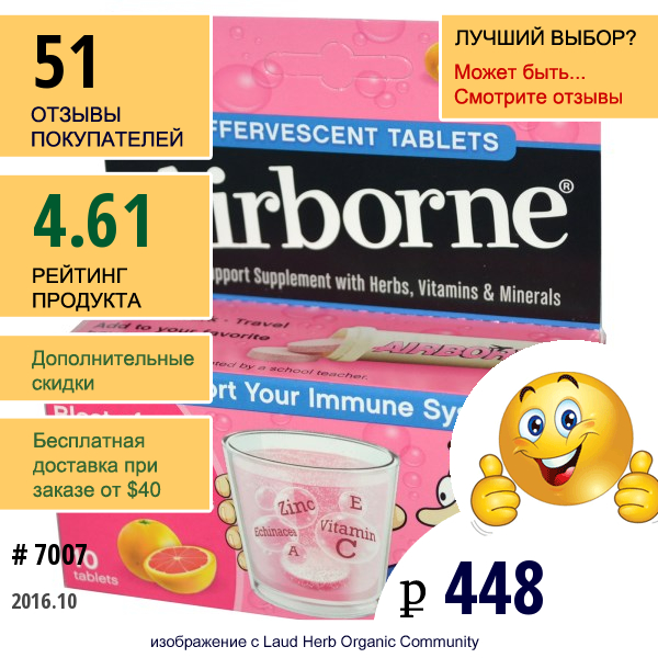 Airborne, Шипучие Таблетки, Со Вкусом Розового  Грейпфрута, 10 Таблеток