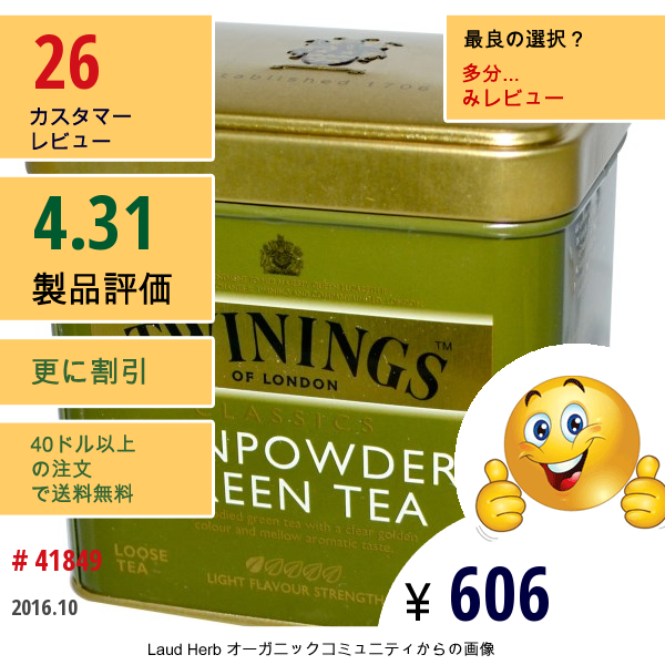 Twinings, クラシック, ガンパウダー・グリーン・ルーズティ,  3.53 オンス (100 G)