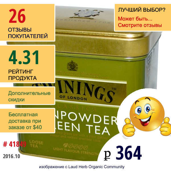 Twinings, Классический Дымный Зеленый Листовой Чай, 3,53 Унции (100 Г)