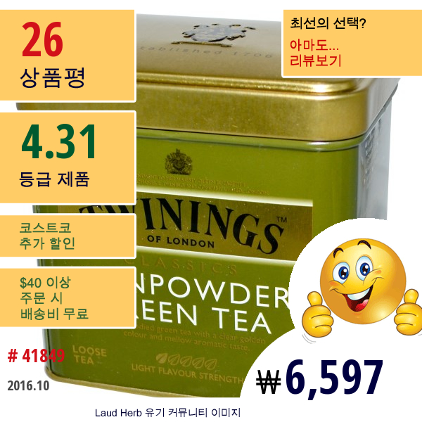 Twinings, 클래식스, 건파우더 그린 루스 티, 3.53 온스 (100 G)