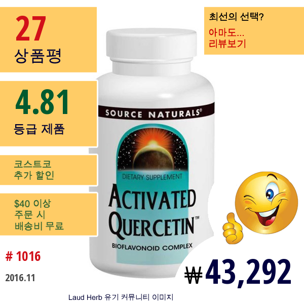 Source Naturals, Activated Quercetin, 200 타블릿