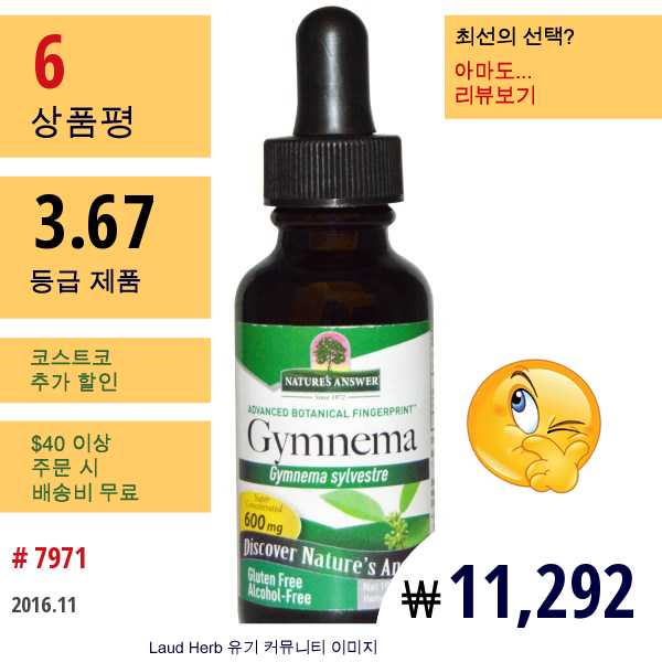 Natures Answer, 당살초, 무알콜, 600 Mg, 1 Fl Oz (30 Ml)