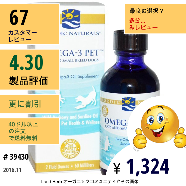 Nordic Naturals, ペット用オメガ-3, 猫＆小型犬, 2液量オンス (60 Ml)