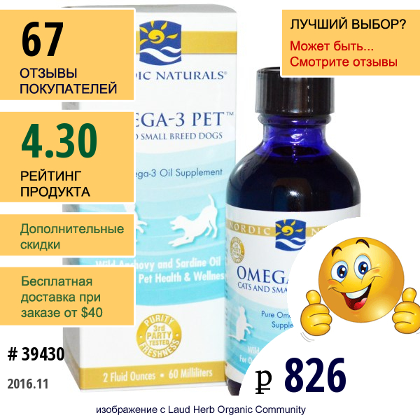 Nordic Naturals, Омега-3 Для Питомцев, Для Кошек И Небольших Собак, 2 Жидких Унции (60 Мл)