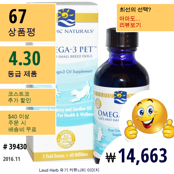 Nordic Naturals, 오메가-3 애완동물, 고양이와 소형견, 2 Fl Oz (60 Ml)