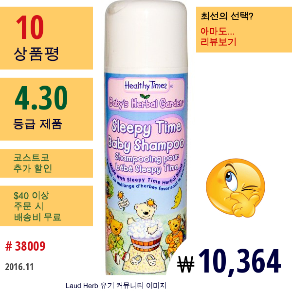 Healthy Times, 베이비스 허벌 가든, 슬리피 타임 베이비 샴푸, 8 액량 온스 (236 Ml)  