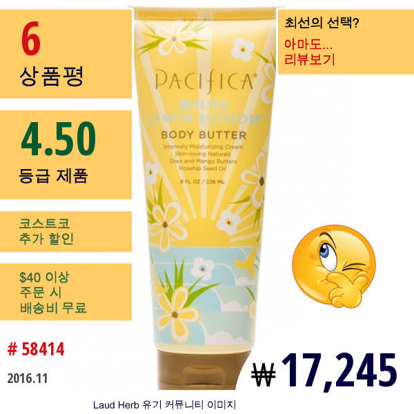 Pacifica, 바디 버터, 말리부 레몬 블로솜, 8  액량 온스 (236 밀리리터) 
