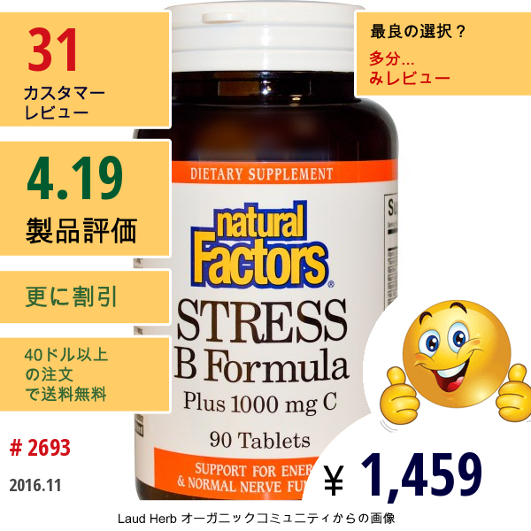 Natural Factors, ストレスBフォーミュラ, プラス1000 Mg C, 90錠