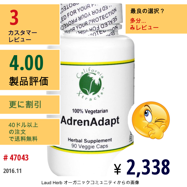 California Xtracts, Adrenadapt、 副腎フォーミュラ、ベジキャップ90 錠  