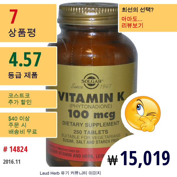 Solgar, 비타민 K, 100 Mcg, 250 정  