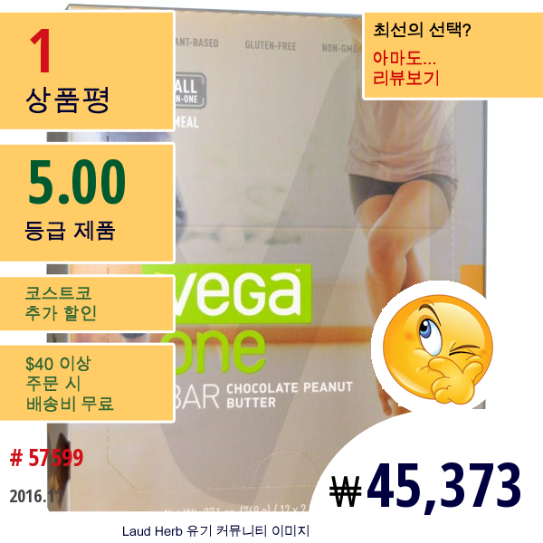 Vega, 원바, 초콜릿 피넛버터, 12 바, 2.26 Oz (64 G) 개당 무게