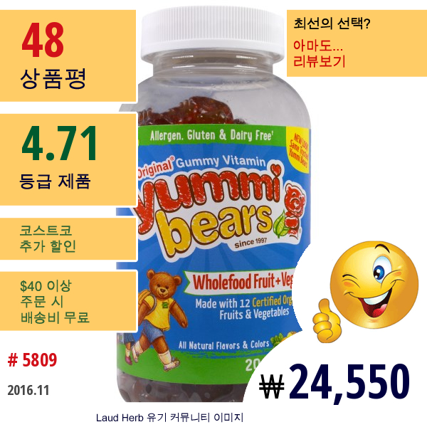 Hero Nutritional Products, Yummi Bears, 건강식품 + 항산화제, 200 젤리 곰