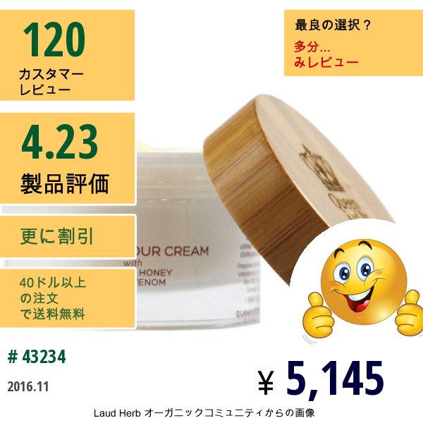 Wedderspoon Organic, Inc., Queen Of The Hive™, フェイスコンターマスク, 1.7 液量オンス (50 Ml)  