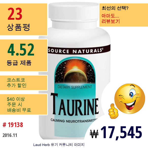 Source Naturals, 타우린 1000, 1,000 ㎎, 240 캡슐