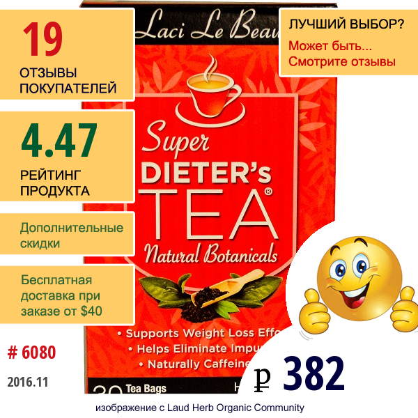 Natrol, Laci Le Beau, Super Dieters Tea, Natural Botanicals, 30 Tea Bags, 2.63 Oz (75 G)