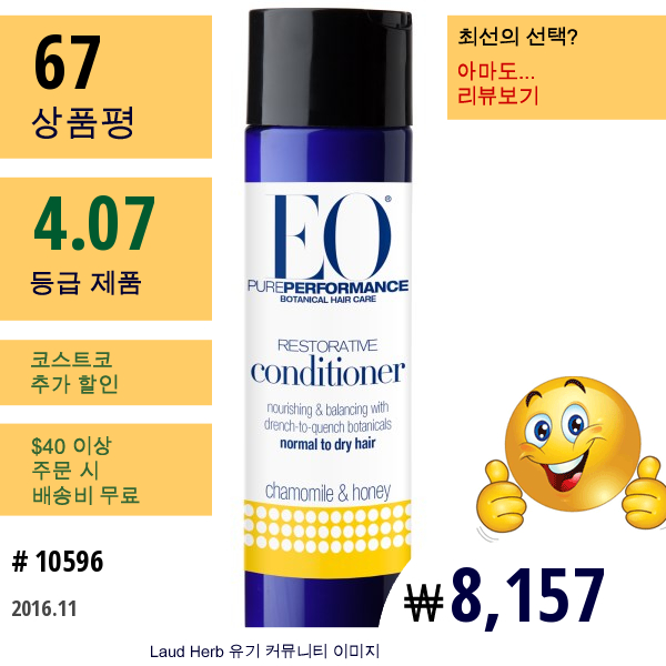 Eo Products, 레스토러티브 컨디셔너, 카모마일 & 허니, 8.4 액량 온스 (248 밀리리터)  