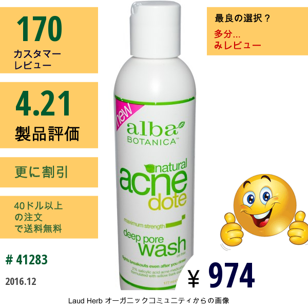 Alba Botanica, ナチュラル・アクネドート、ディープ・ポアウォッシュ、オイルフリー、 6液量オンス (177 Ml)