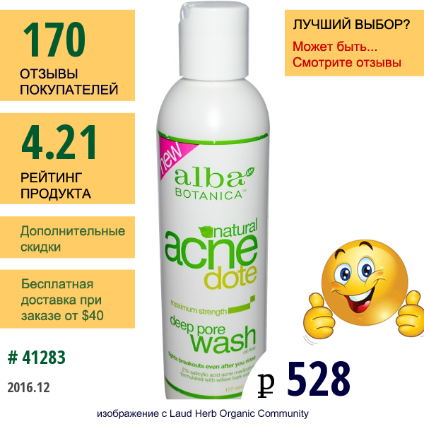 Alba Botanica, Natural Acne Dote, Средство Для Очищения Пор, Без Масла, 6 Жидких Унций (177 Мл)