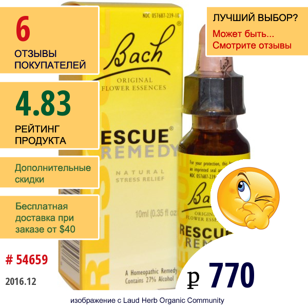 Bach, Оригинальное Цветочное Эфирное Масло Rescue Remedy, 0,35 Жидкой Унции (10 Мл)