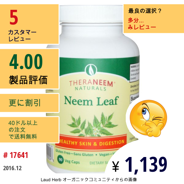 Organix South, Theraneem Organix, Neem Leaf, 90 Vcaps