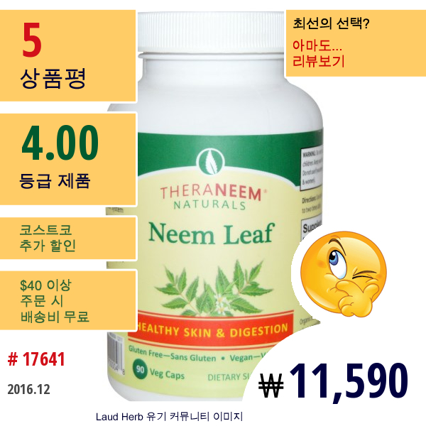 Organix South, Theraneem Organix, Neem Leaf, 90 Vcaps