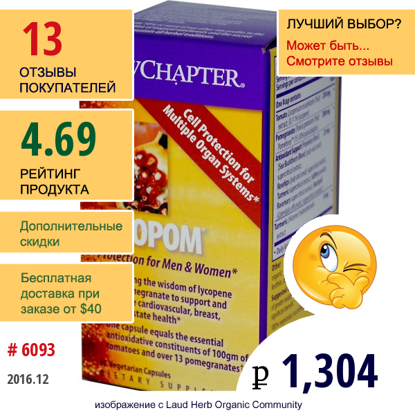 New Chapter, Lycopom, 30 Капсул В Растительной Оболочке  