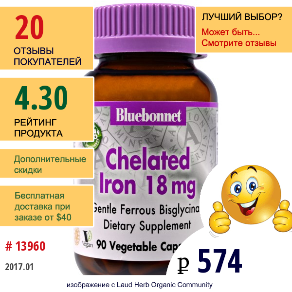 Bluebonnet Nutrition, Хелатированное Железо, 18 Мг, 90 Капсул В Растительной Оболочке