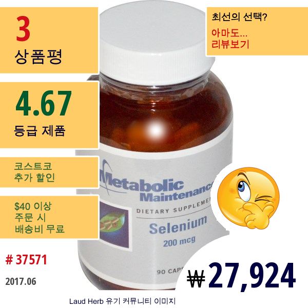 Metabolic Maintenance, 셀레늄, 200 Mcg, 90 캡슐