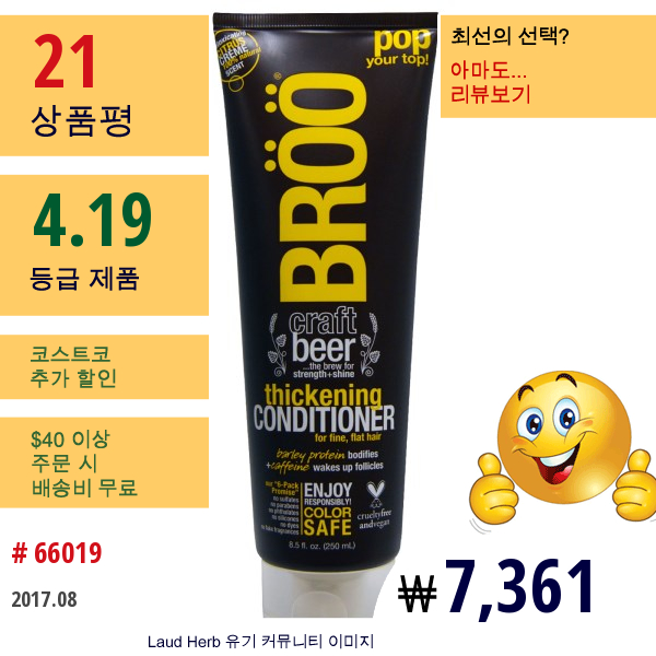 Bröö, 씨크닝 컨디셔너, 시트러스 크림, 8.5 Fl Oz (250 Ml)