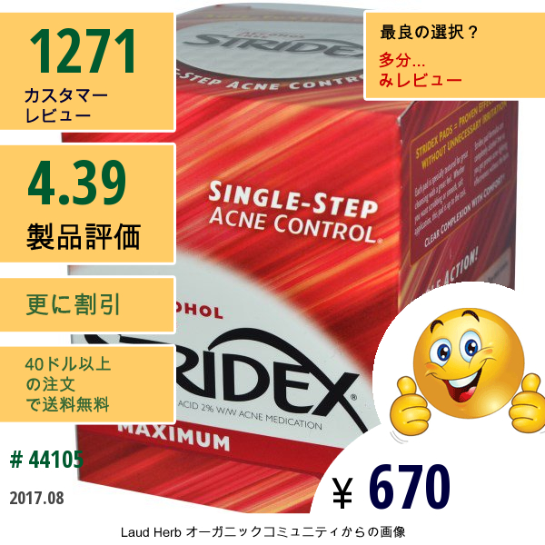 Stridex, 1ステップ･ニキビコントロール、マキシマム、アルコールフリー、90ソフトタッチパッド