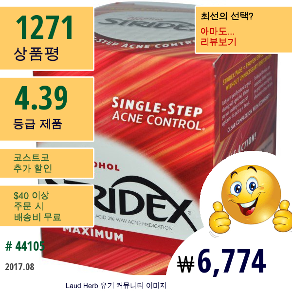 Stridex, 싱글-스텝 여드름 컨트롤, 맥시멈, 무알코올, 90 소프트 터치 패드