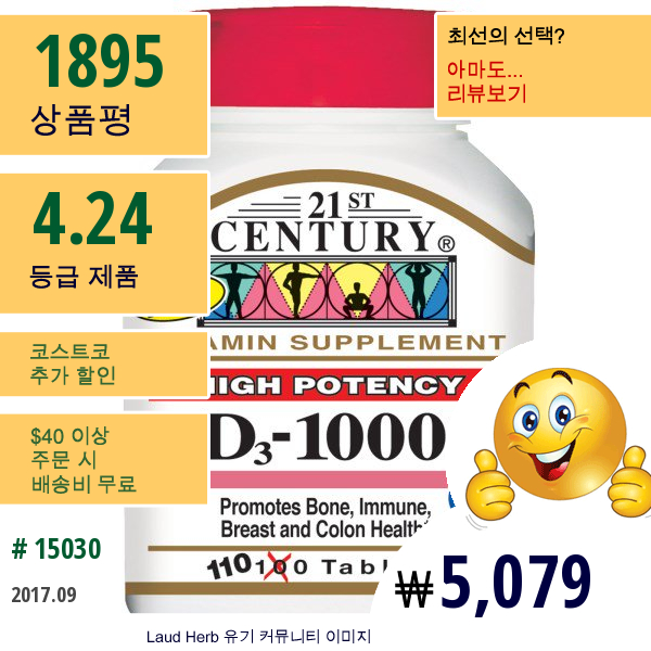 21St Century, 비타민 D3, 고효능, 1000 Iu, 110 타블릿