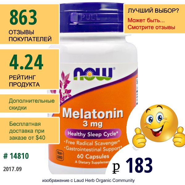 Now Foods, Мелатонин, 3 Мг, 60 Капсул