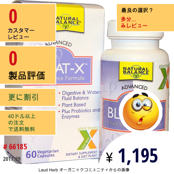 Natural Balance, Bloat-X、 60ベジタリアンカプセル  