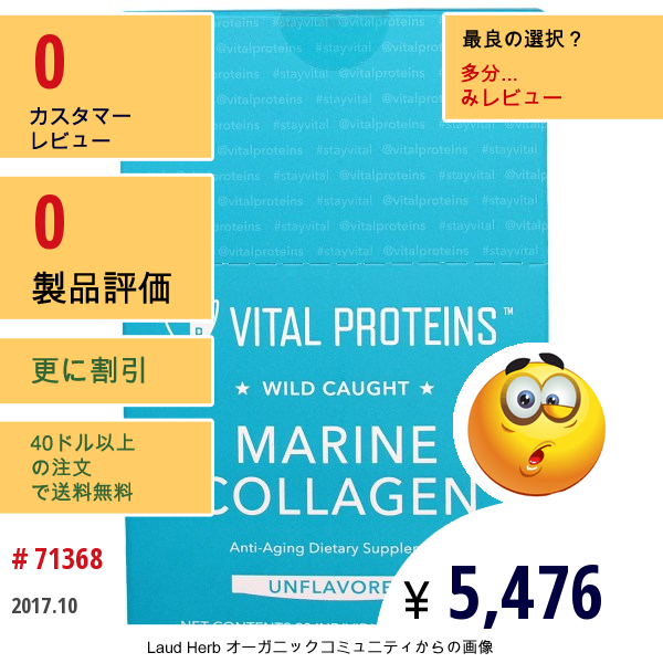 Vital Proteins, 野生、マリンコラーゲン、味付けなし、個別包装20個（10 G）